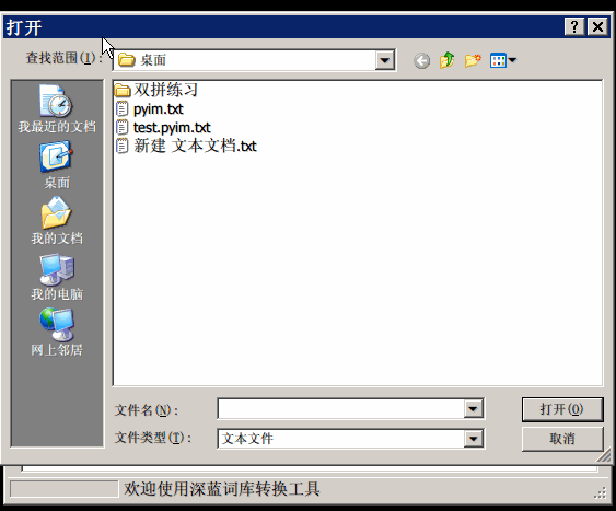 imewlconverter-basic.gif